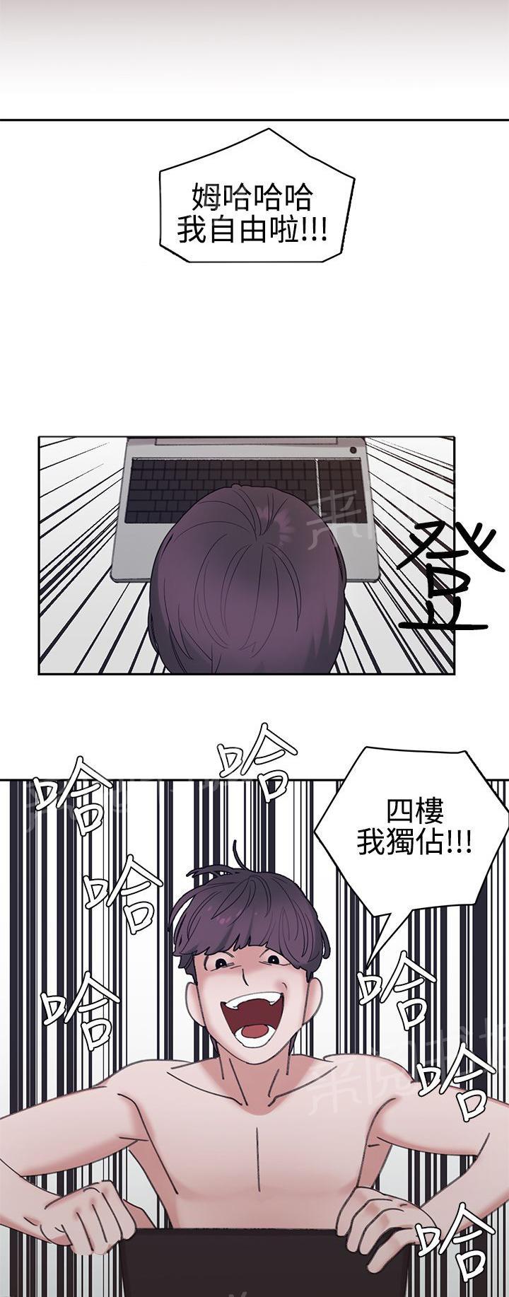 女院见闻录  第4话 漫画图片19.jpg