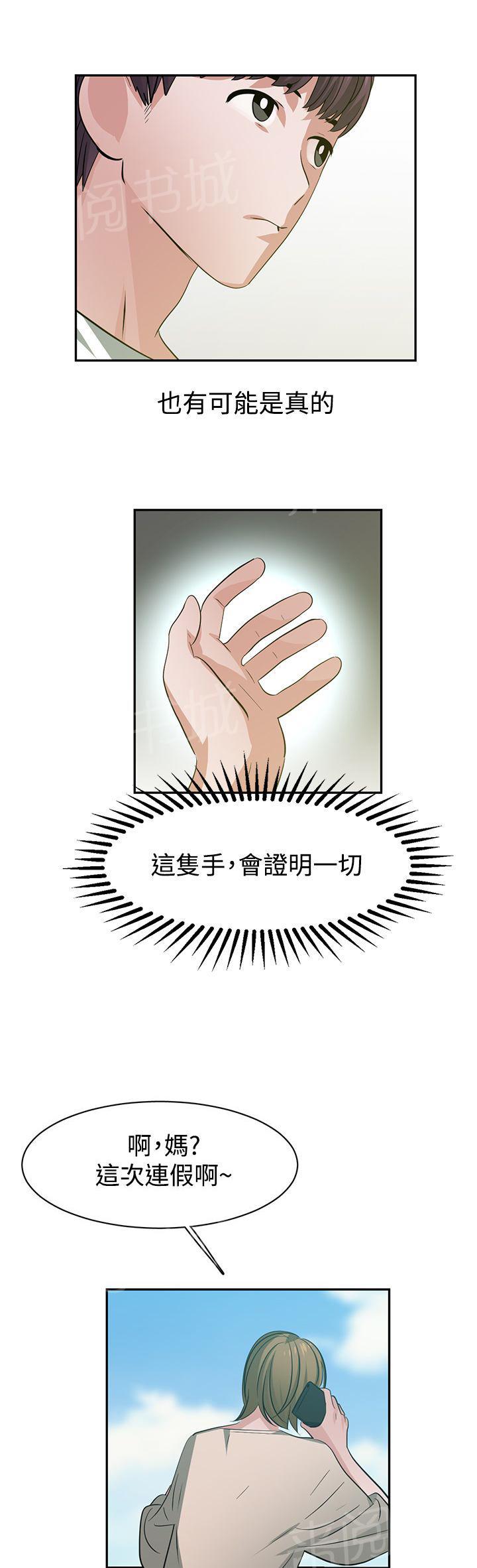 韩国污漫画 女院見聞錄 第40话 7