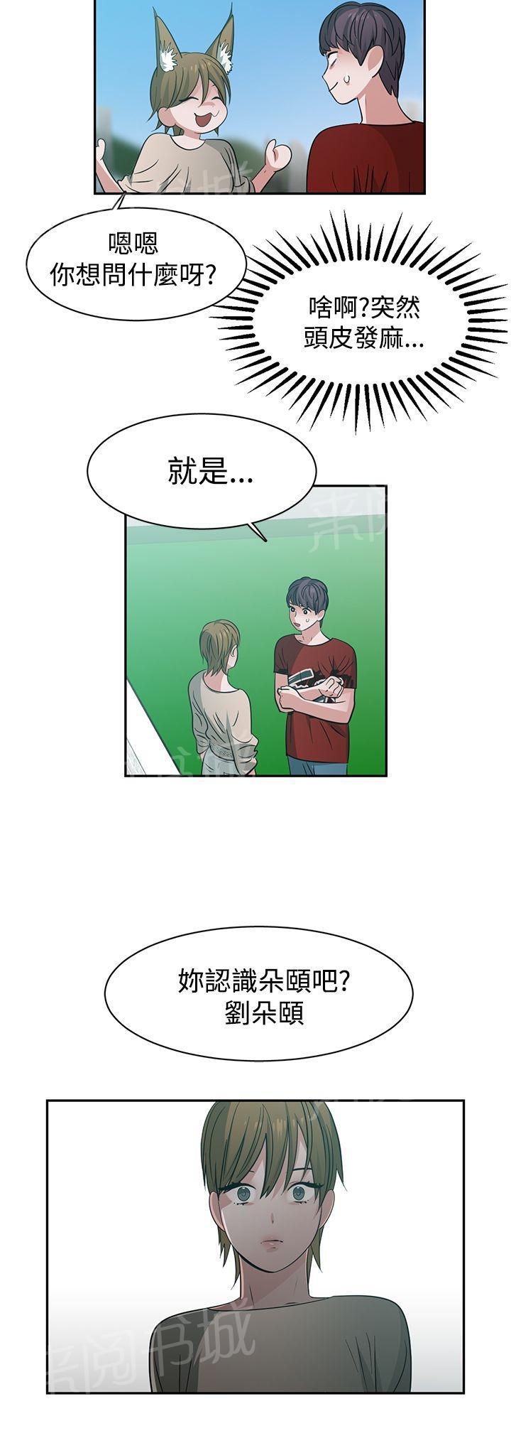 女院见闻录  第40话 漫画图片11.jpg