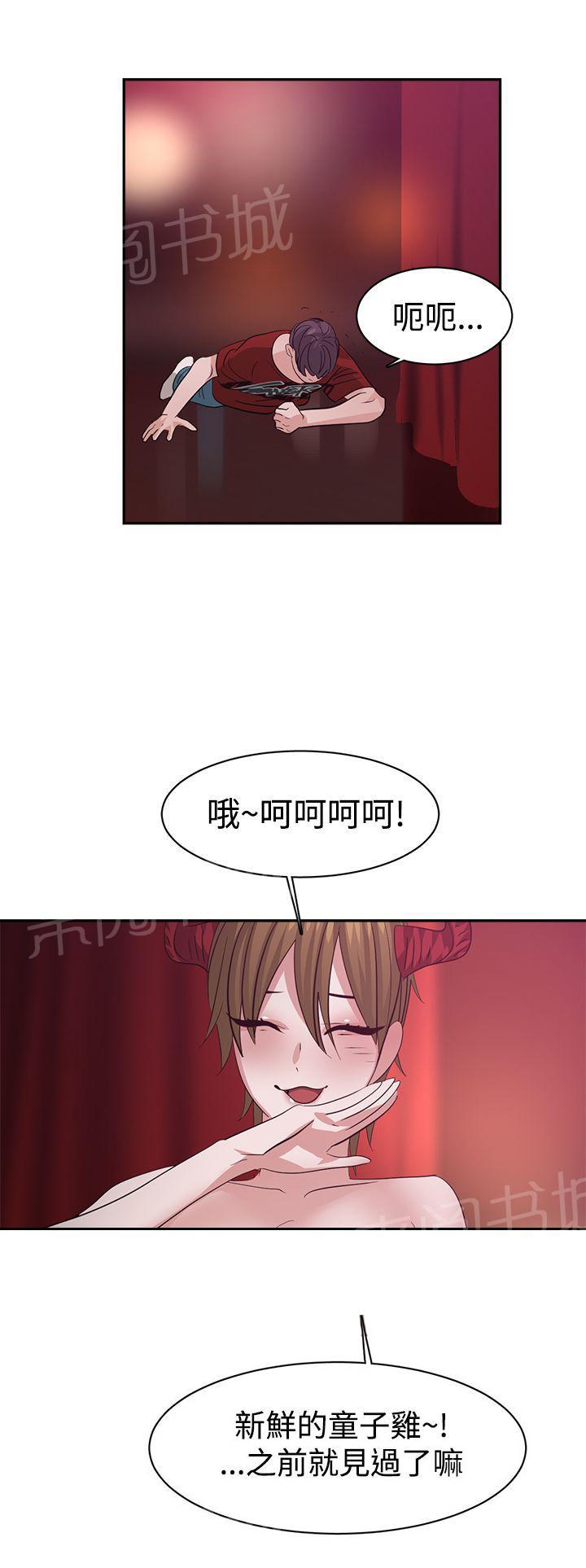 女院见闻录  第40话 漫画图片15.jpg