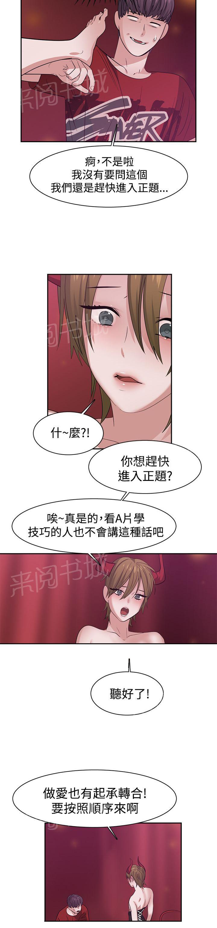 女院见闻录  第41话 漫画图片5.jpg