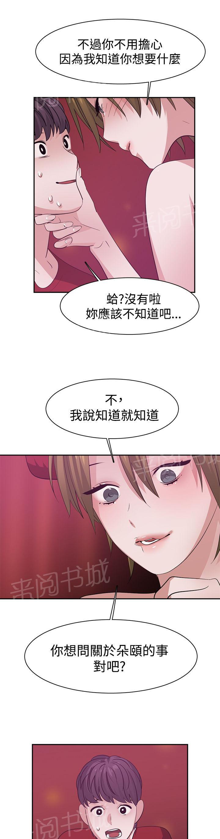 女院见闻录  第41话 漫画图片6.jpg