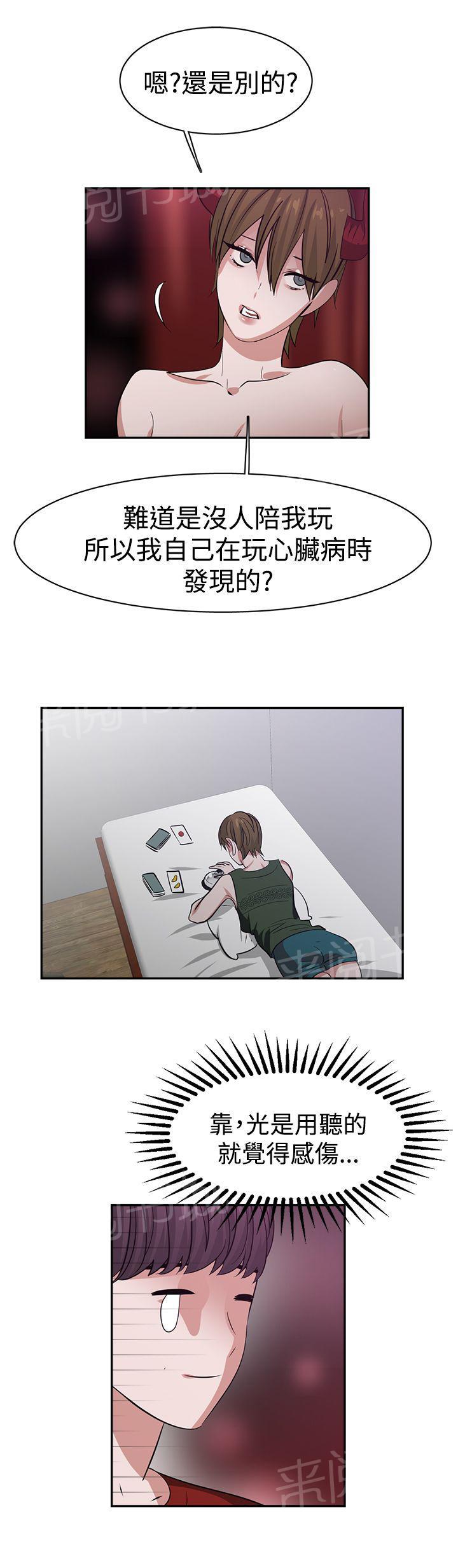 女院见闻录  第41话 漫画图片10.jpg