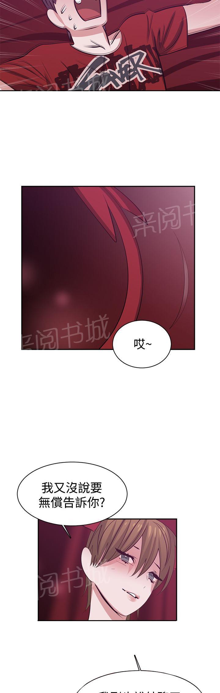 女院见闻录  第41话 漫画图片13.jpg