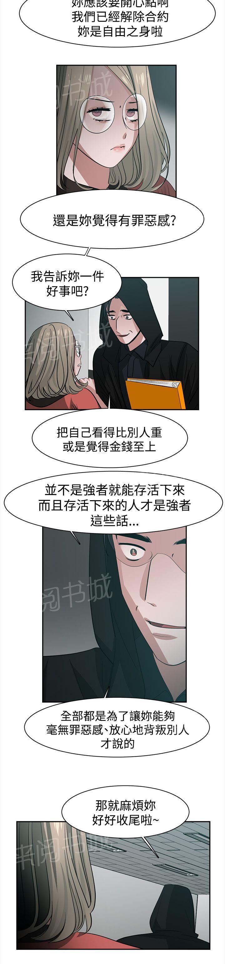 女院见闻录  第42话 漫画图片5.jpg