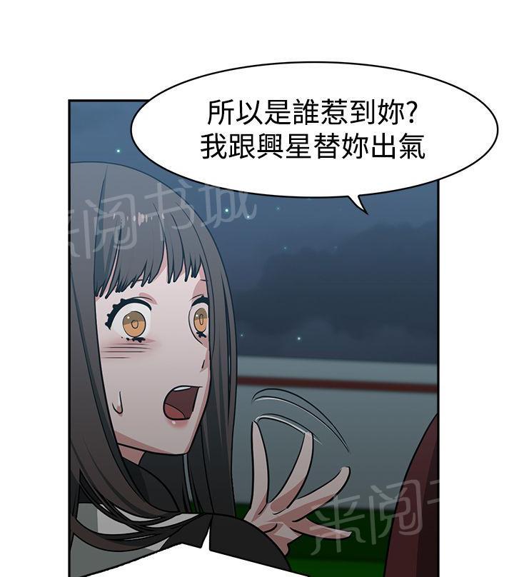 女院见闻录  第43话 漫画图片1.jpg