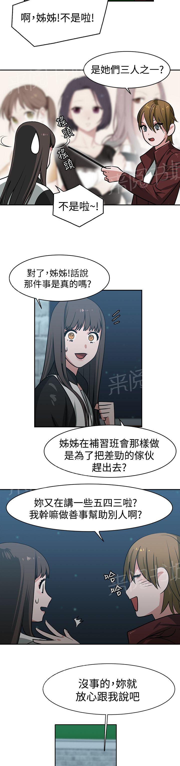 女院见闻录  第43话 漫画图片2.jpg