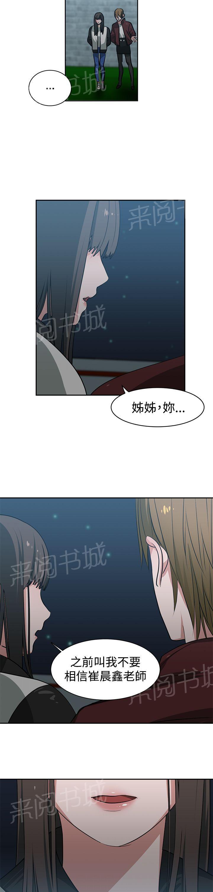 女院见闻录  第43话 漫画图片3.jpg