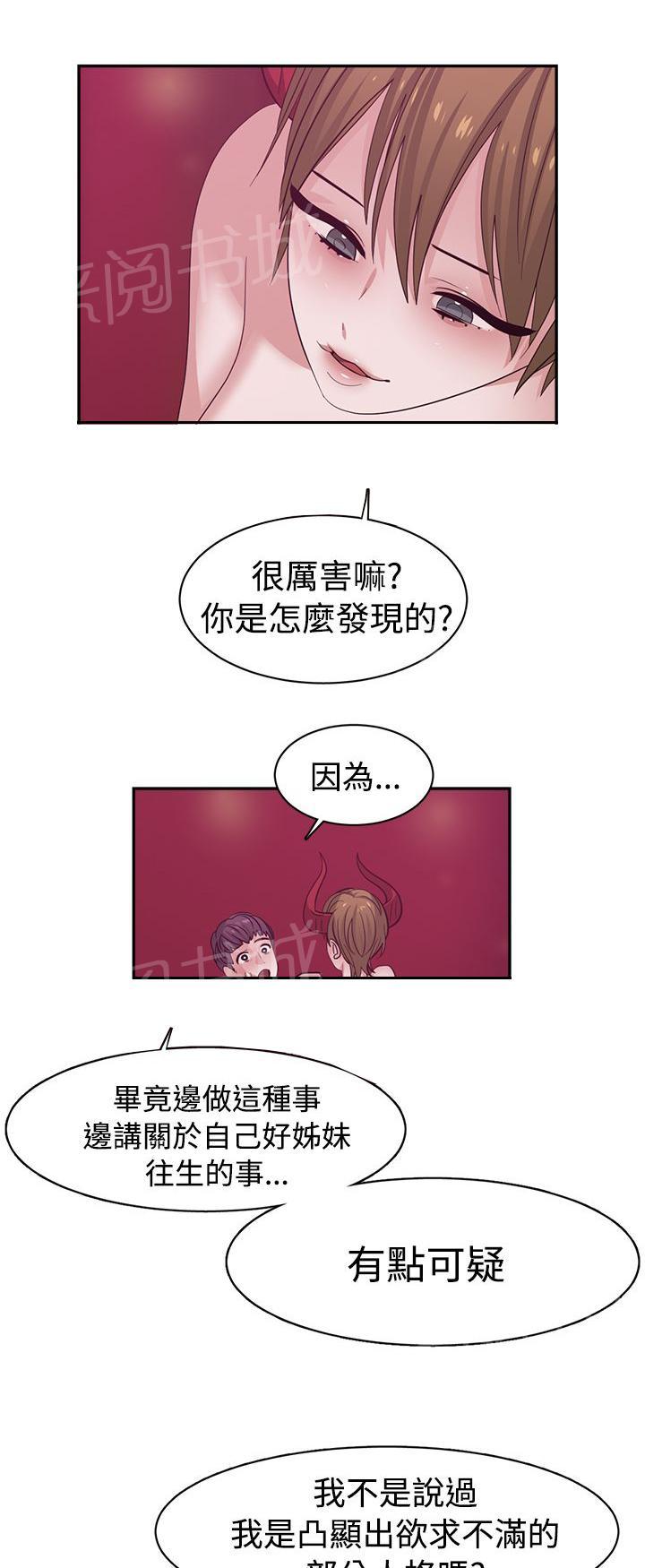 女院见闻录  第44话 漫画图片1.jpg