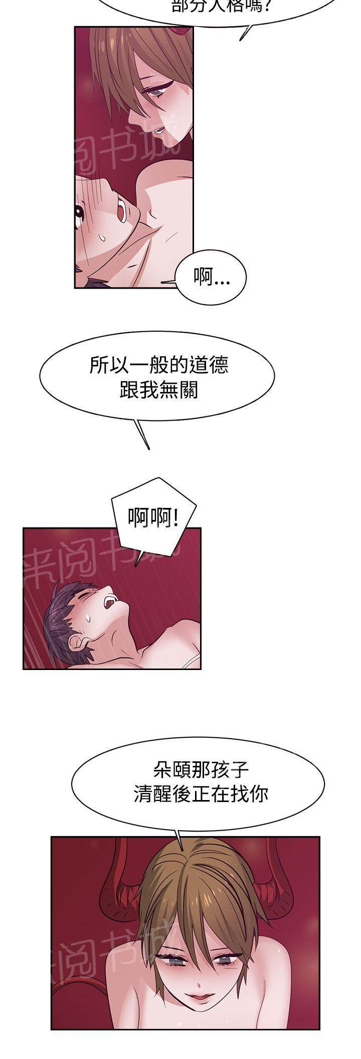 女院见闻录  第44话 漫画图片2.jpg