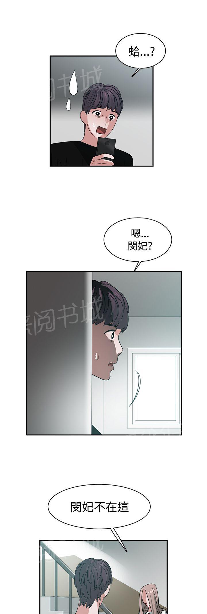 女院见闻录  第44话 漫画图片10.jpg