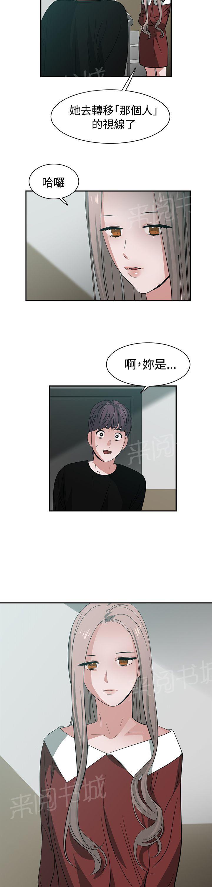 女院见闻录  第44话 漫画图片11.jpg