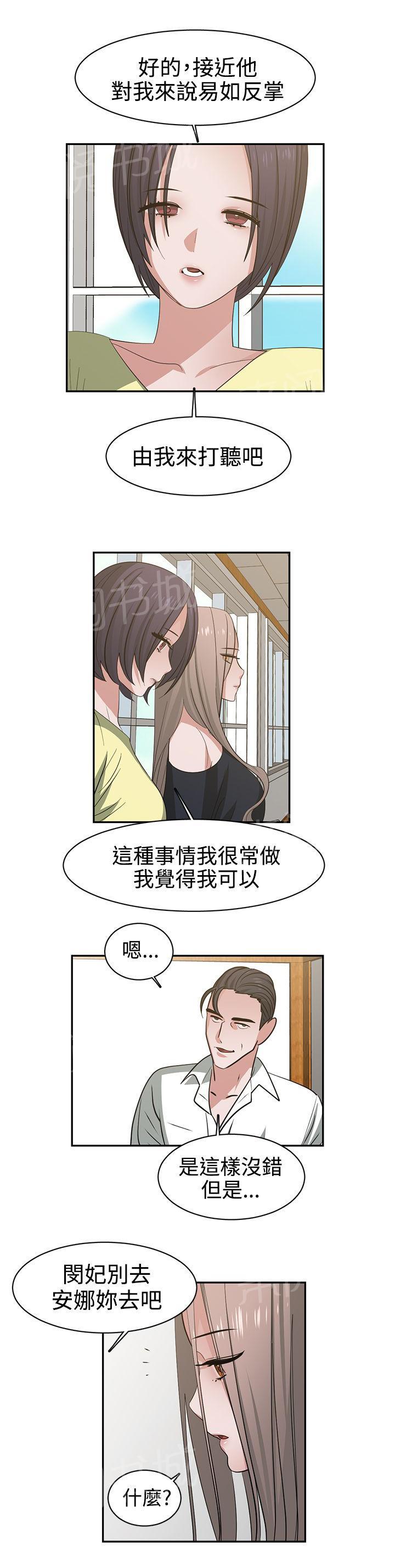 韩国污漫画 女院見聞錄 第45话 1