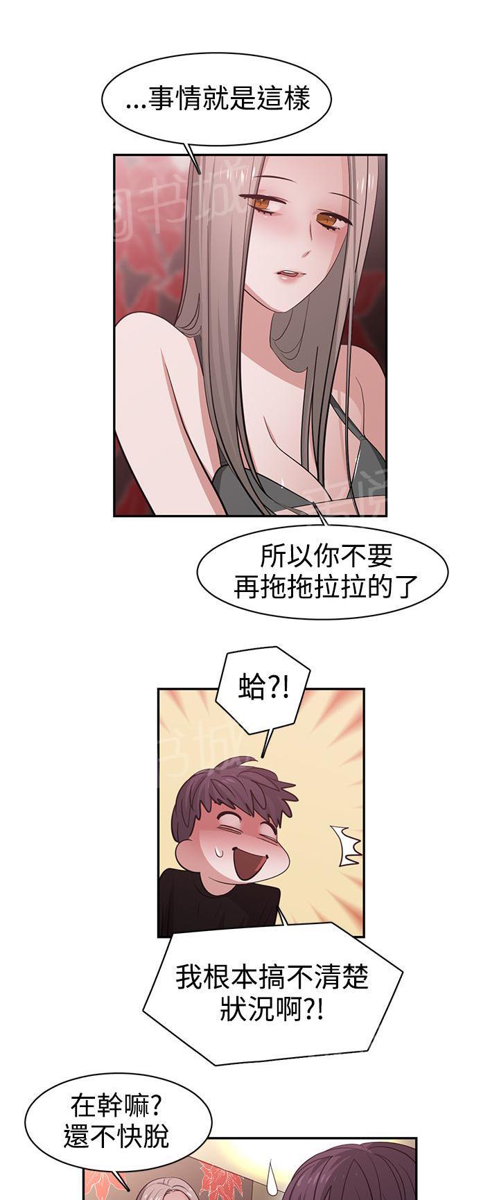 女院见闻录  第45话 漫画图片3.jpg