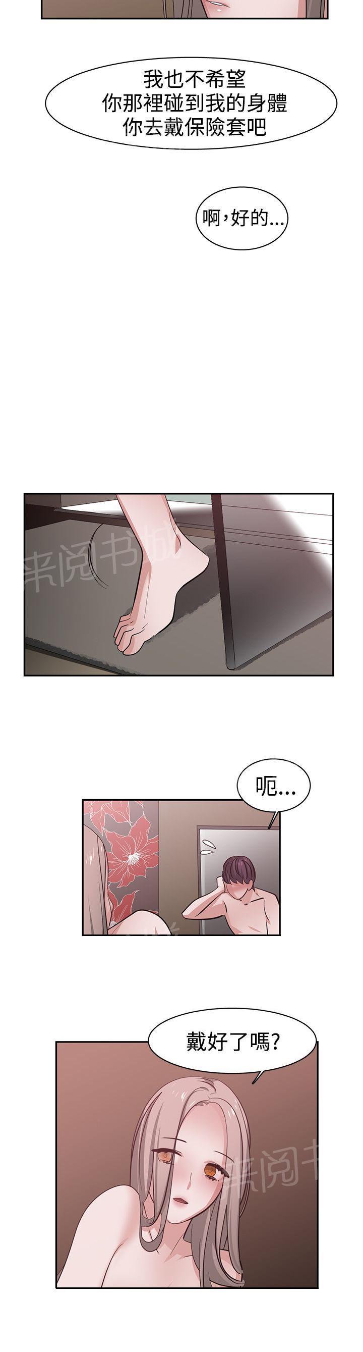 女院见闻录  第45话 漫画图片8.jpg