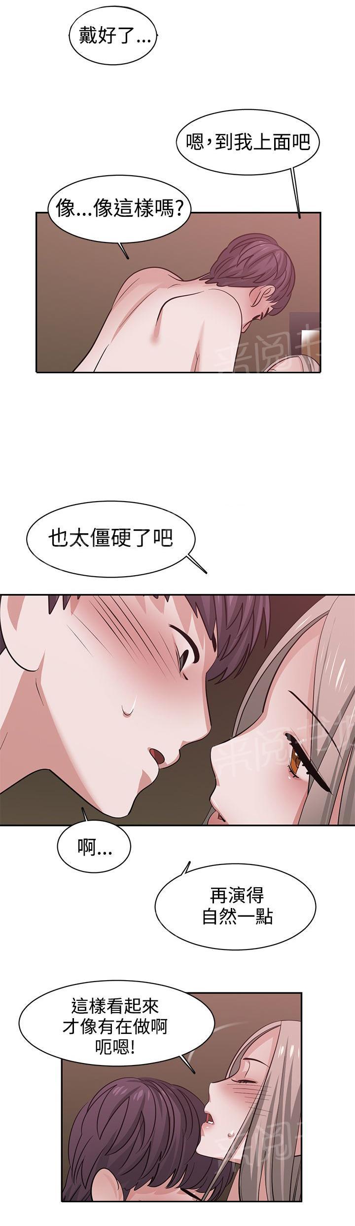 女院见闻录  第45话 漫画图片9.jpg