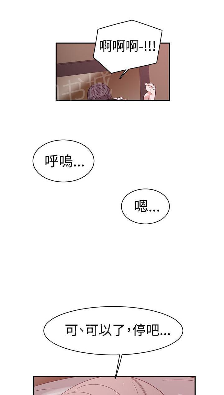 韩国污漫画 女院見聞錄 第45话 12