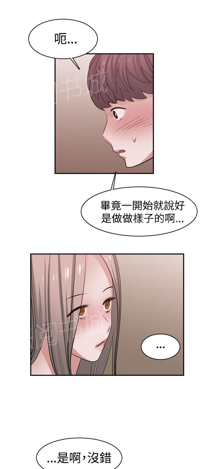 韩国污漫画 女院見聞錄 第46话 1