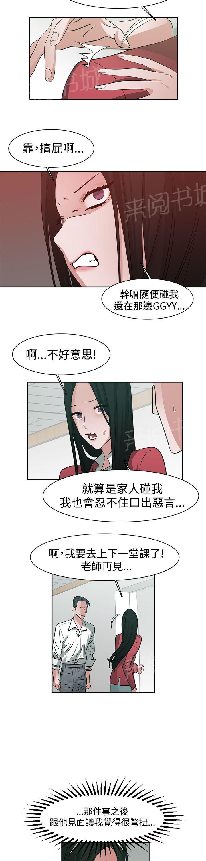 女院见闻录  第46话 漫画图片4.jpg