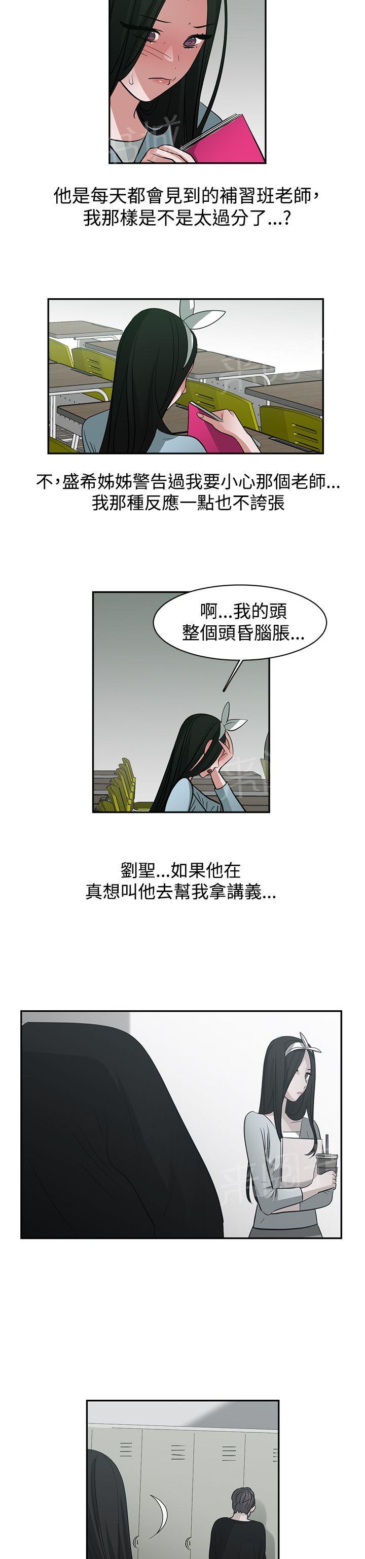 韩国污漫画 女院見聞錄 第46话 5