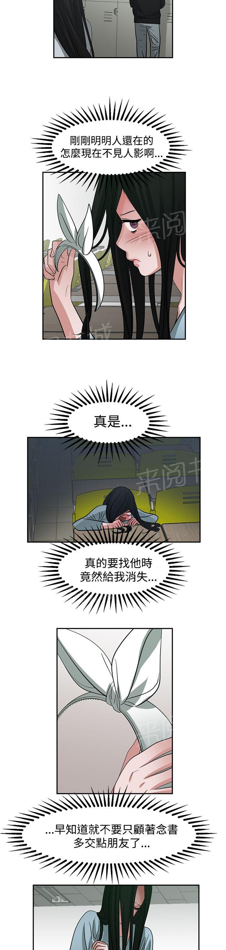 韩国污漫画 女院見聞錄 第46话 6