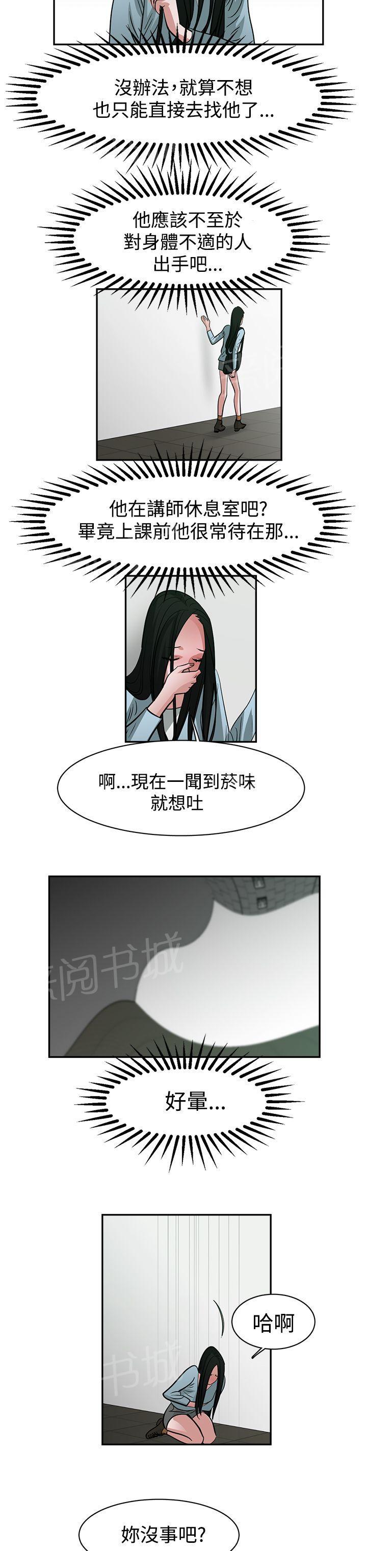 韩国污漫画 女院見聞錄 第46话 7