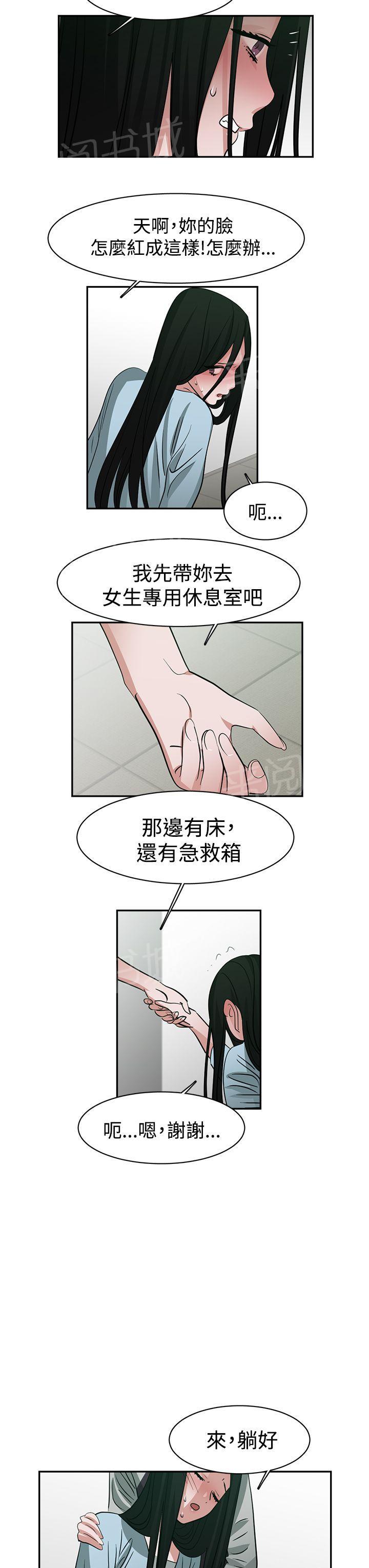 韩国污漫画 女院見聞錄 第46话 8