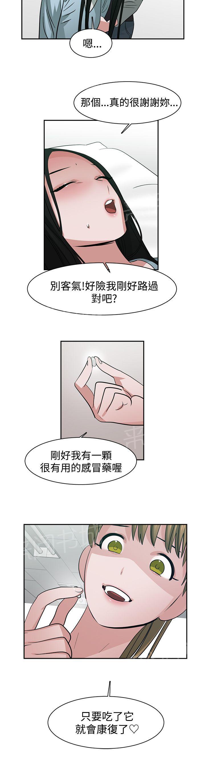 女院见闻录  第46话 漫画图片9.jpg