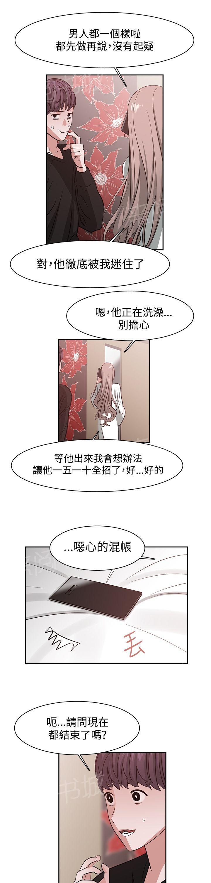 韩国污漫画 女院見聞錄 第46话 11