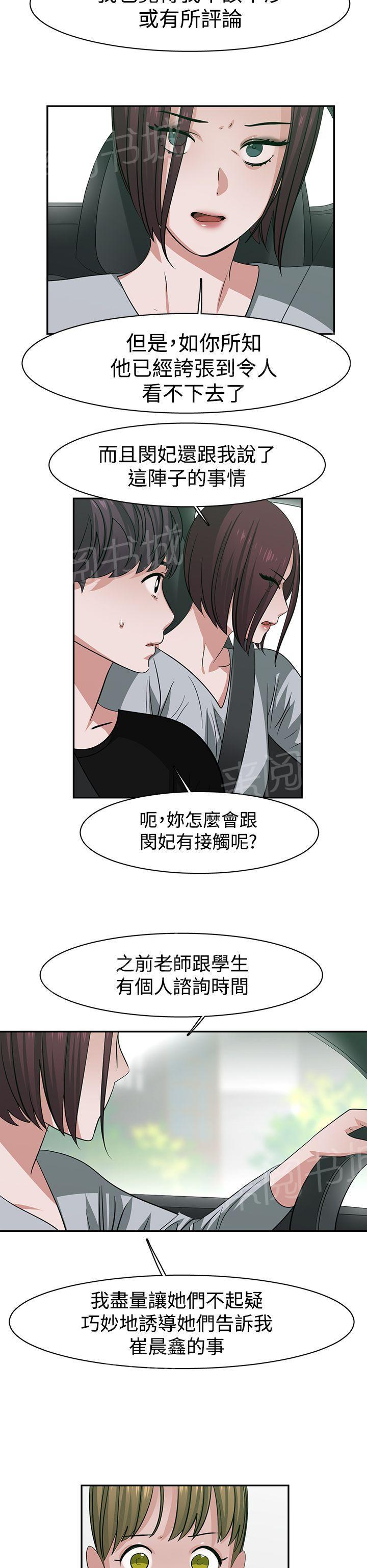 女院见闻录  第47话 漫画图片6.jpg