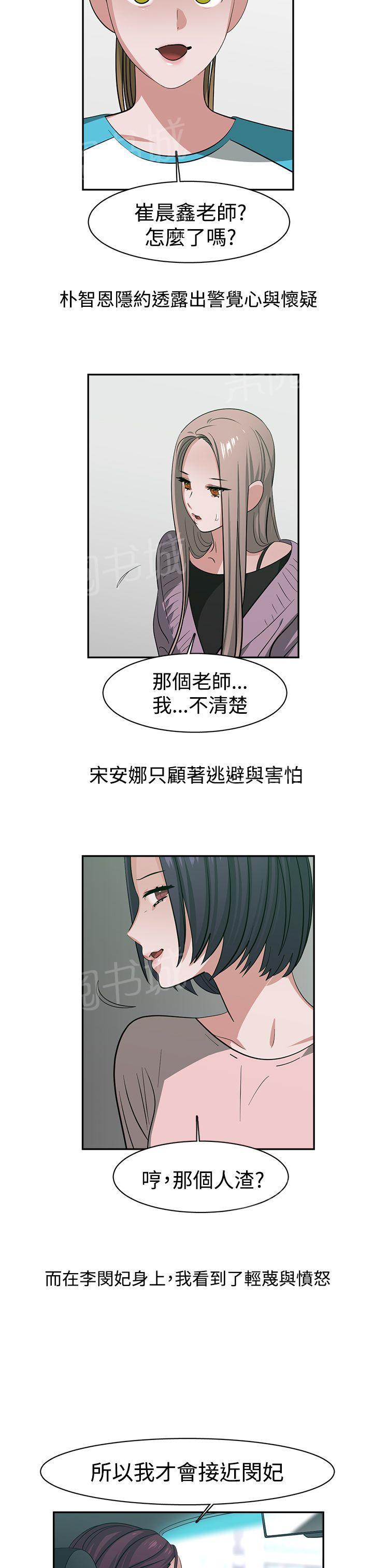 女院见闻录  第47话 漫画图片7.jpg