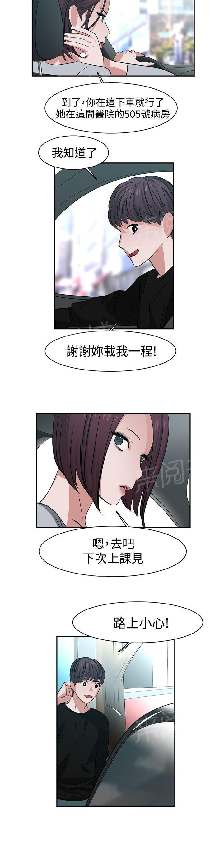 女院见闻录  第47话 漫画图片8.jpg