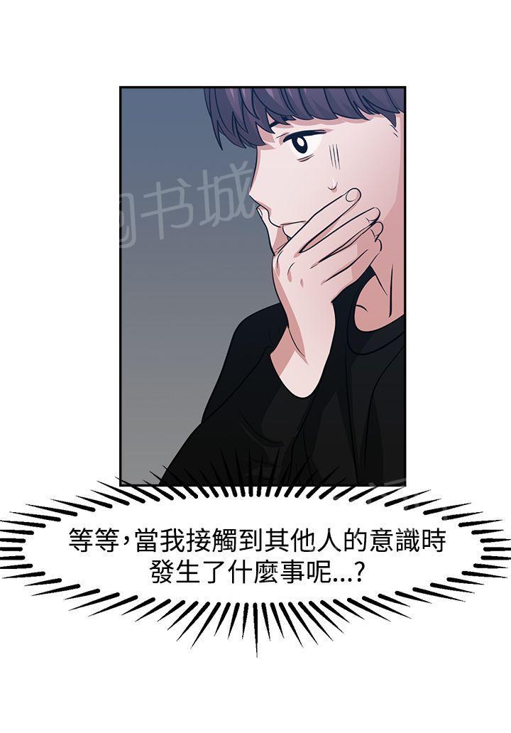 女院见闻录  第47话 漫画图片10.jpg