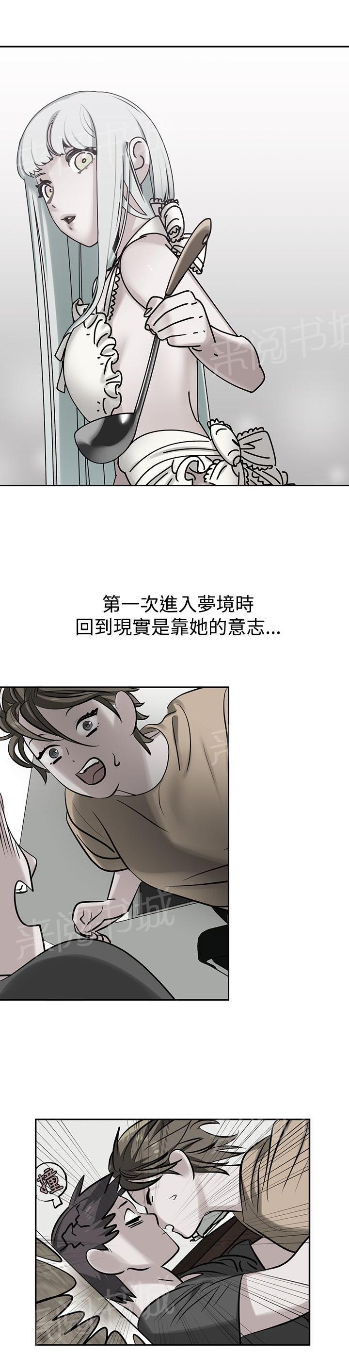 韩国污漫画 女院見聞錄 第47话 11