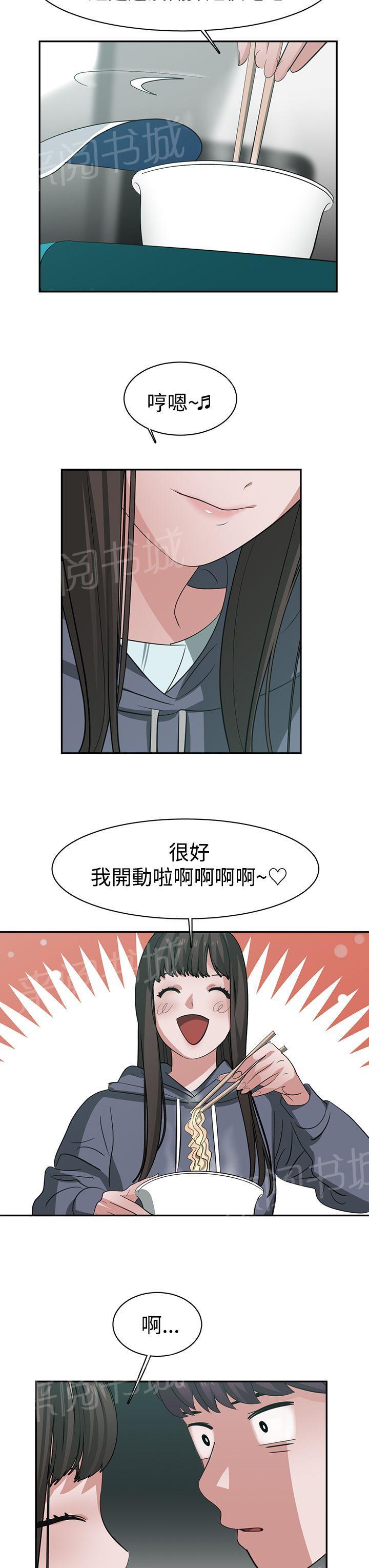 女院见闻录  第47话 漫画图片19.jpg