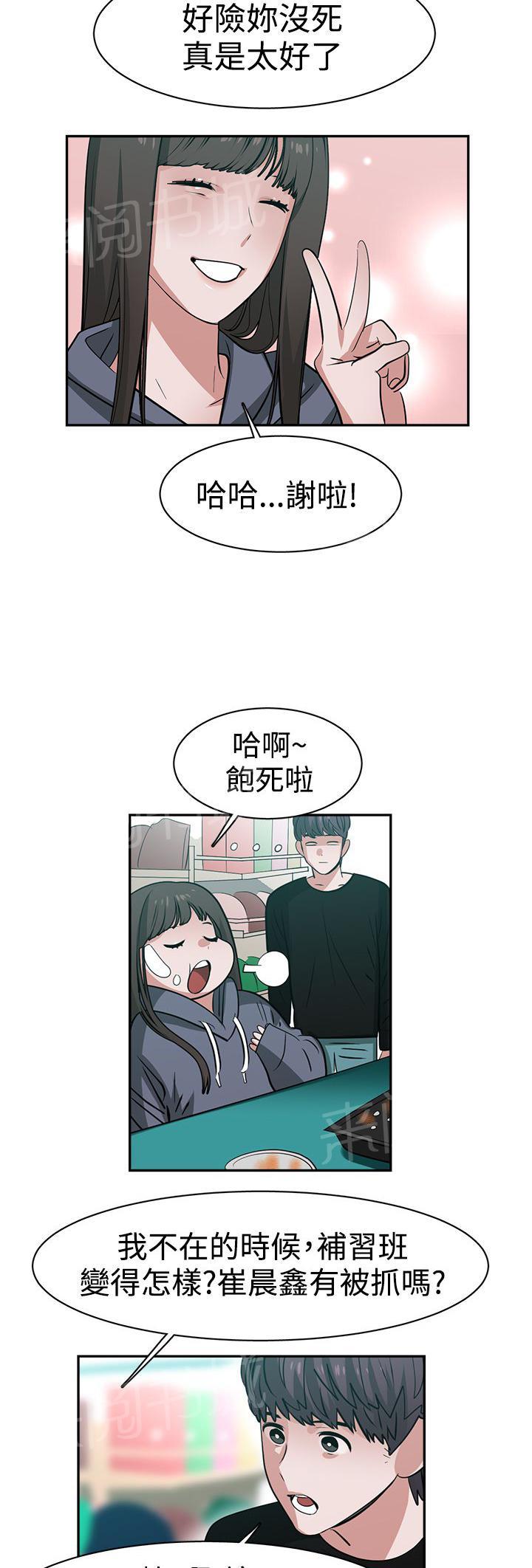 女院见闻录  第48话 漫画图片3.jpg