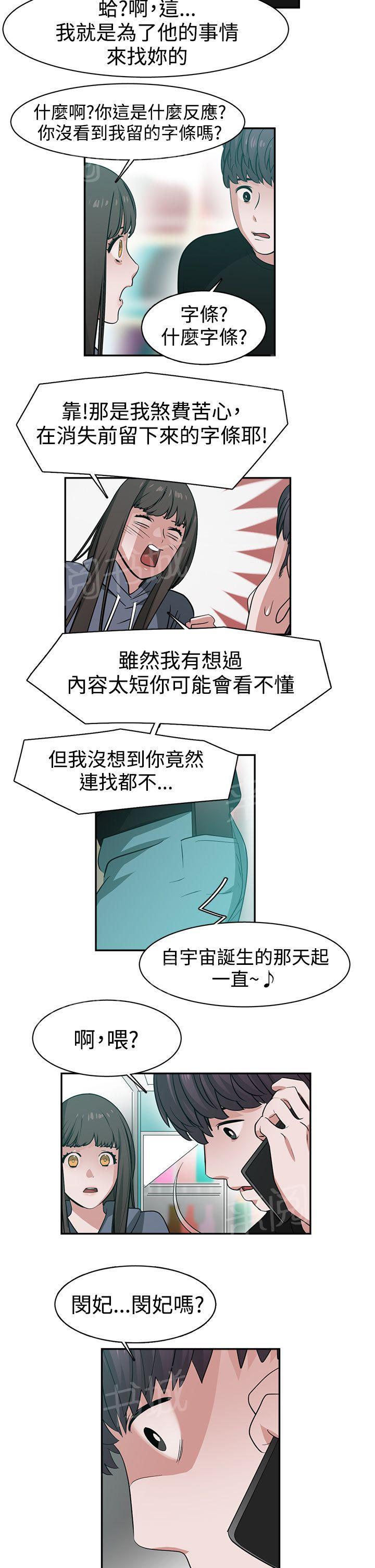 女院见闻录  第48话 漫画图片4.jpg