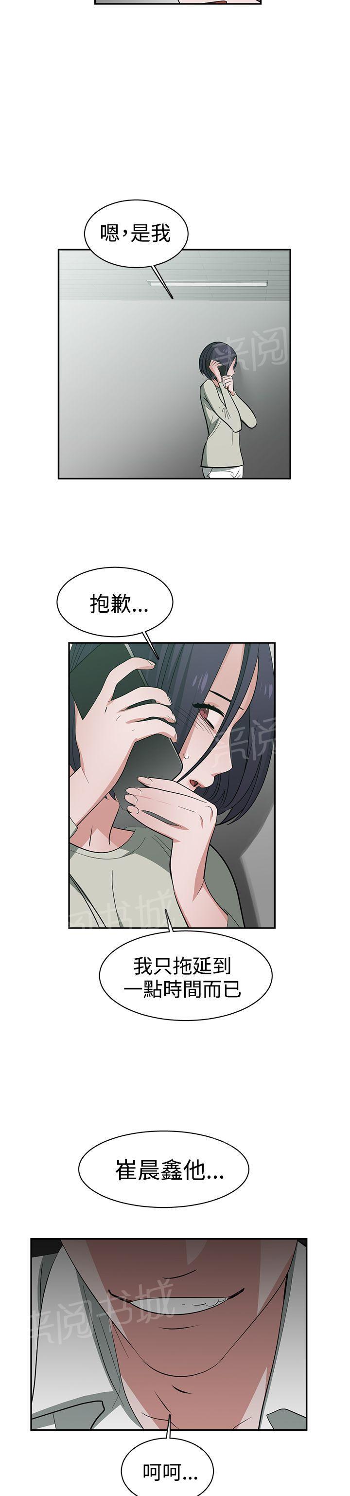 韩国污漫画 女院見聞錄 第48话 5