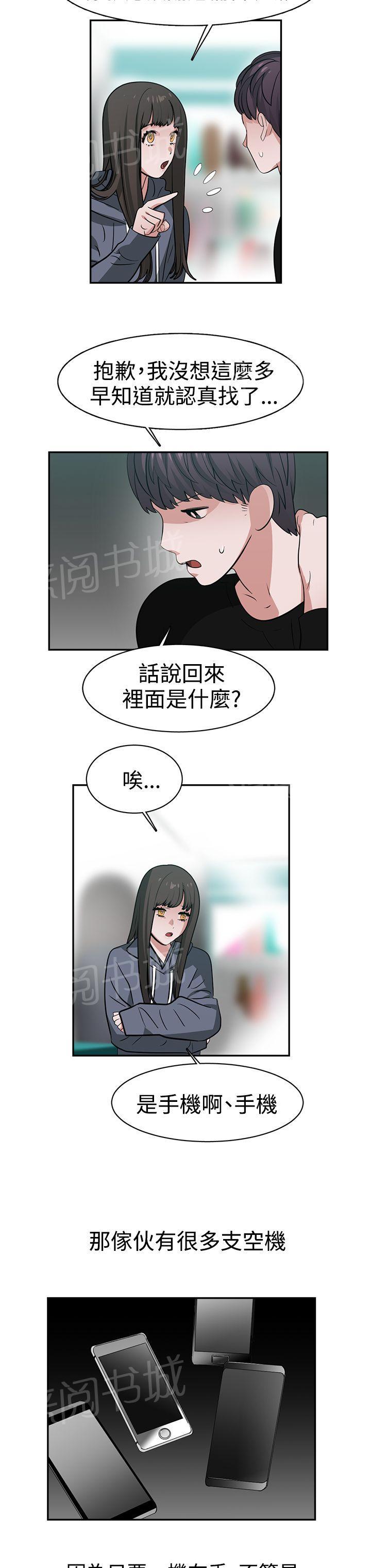 女院见闻录  第48话 漫画图片7.jpg