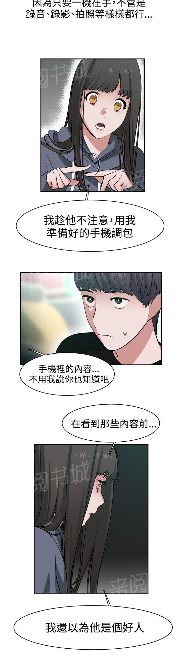 女院见闻录  第48话 漫画图片8.jpg