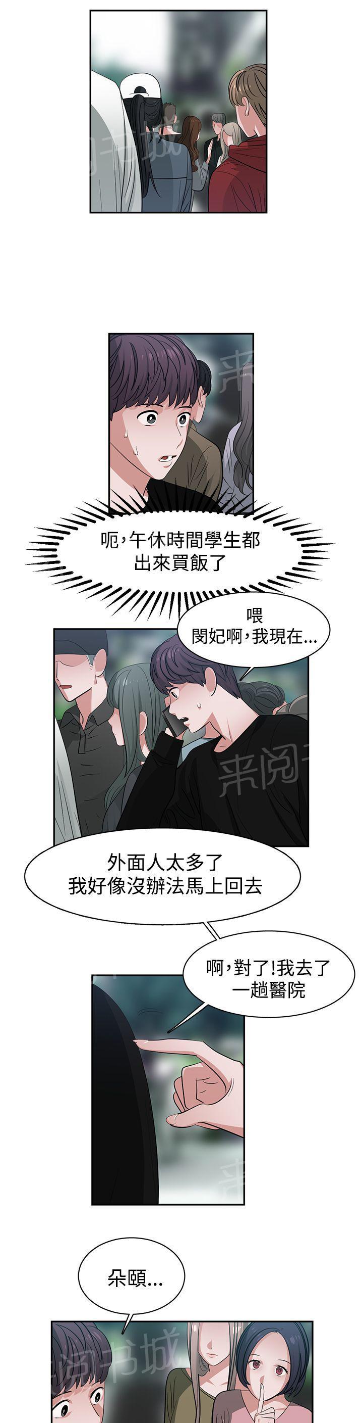 女院见闻录  第49话 漫画图片1.jpg