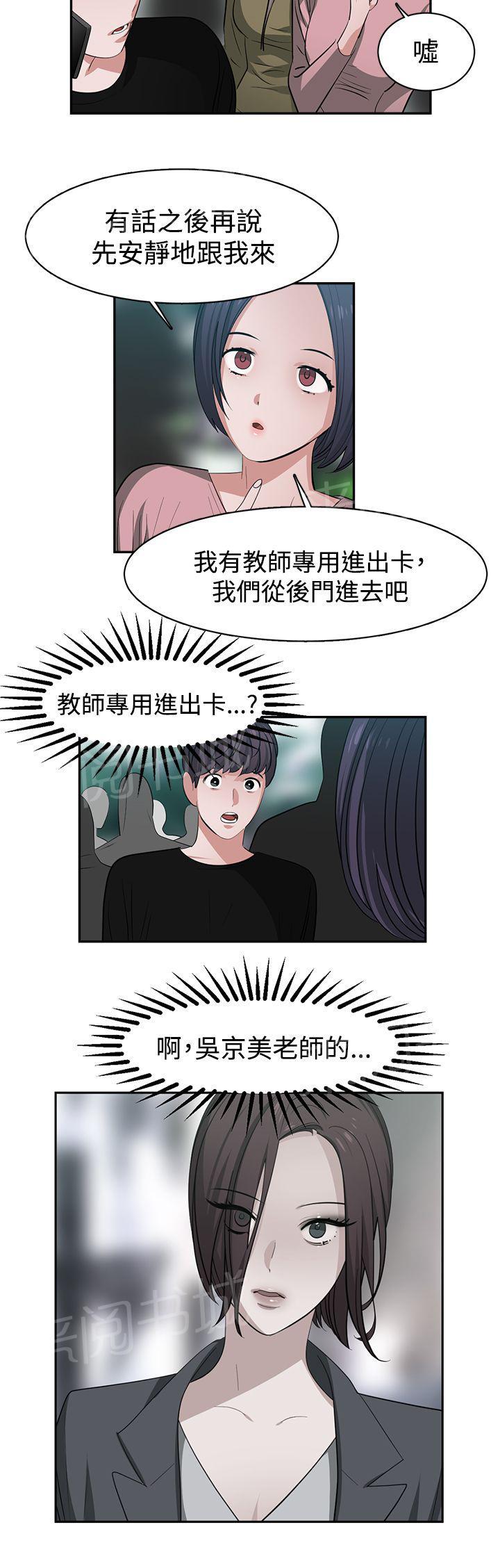 韩国污漫画 女院見聞錄 第49话 2