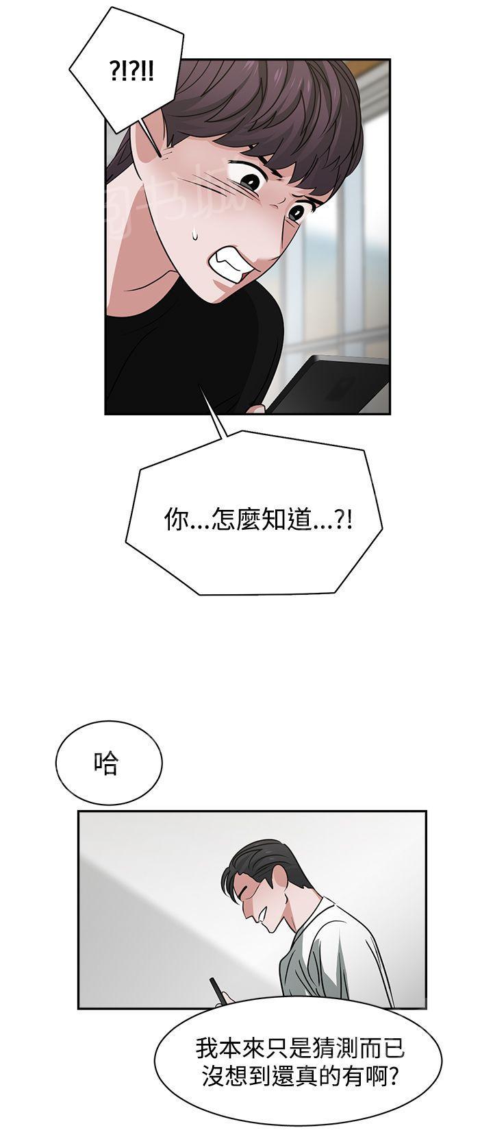 女院见闻录  第49话 漫画图片10.jpg