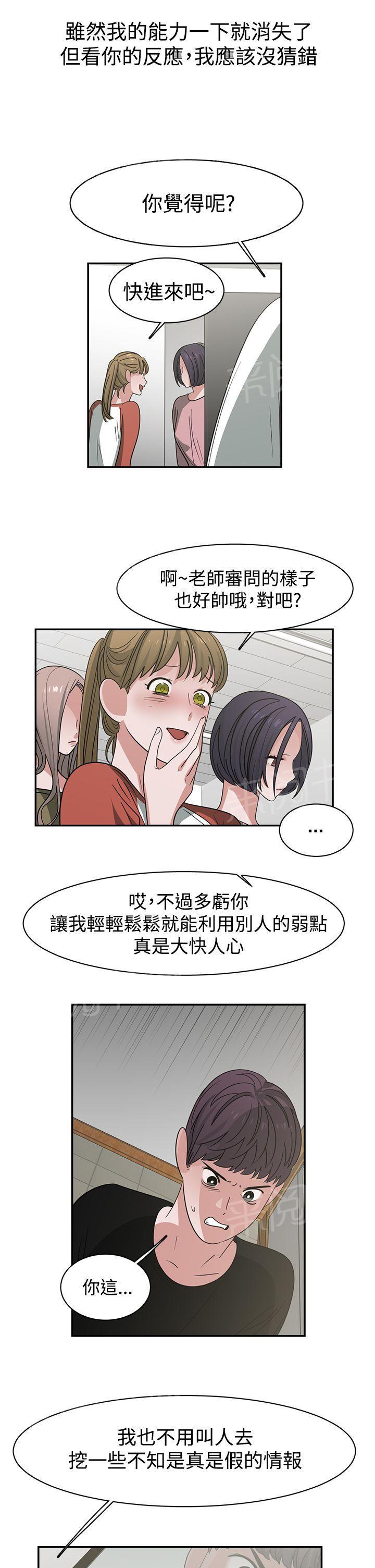 韩国污漫画 女院見聞錄 第49话 15