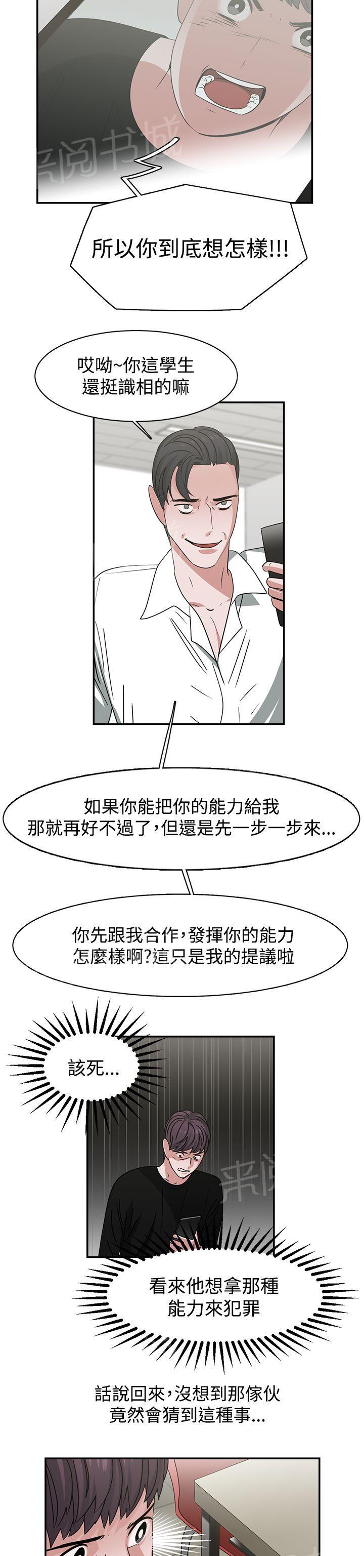 女院见闻录  第49话 漫画图片16.jpg