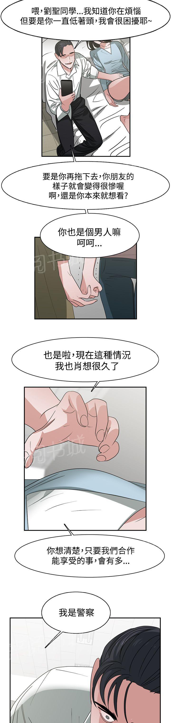 韩国污漫画 女院見聞錄 第49话 18