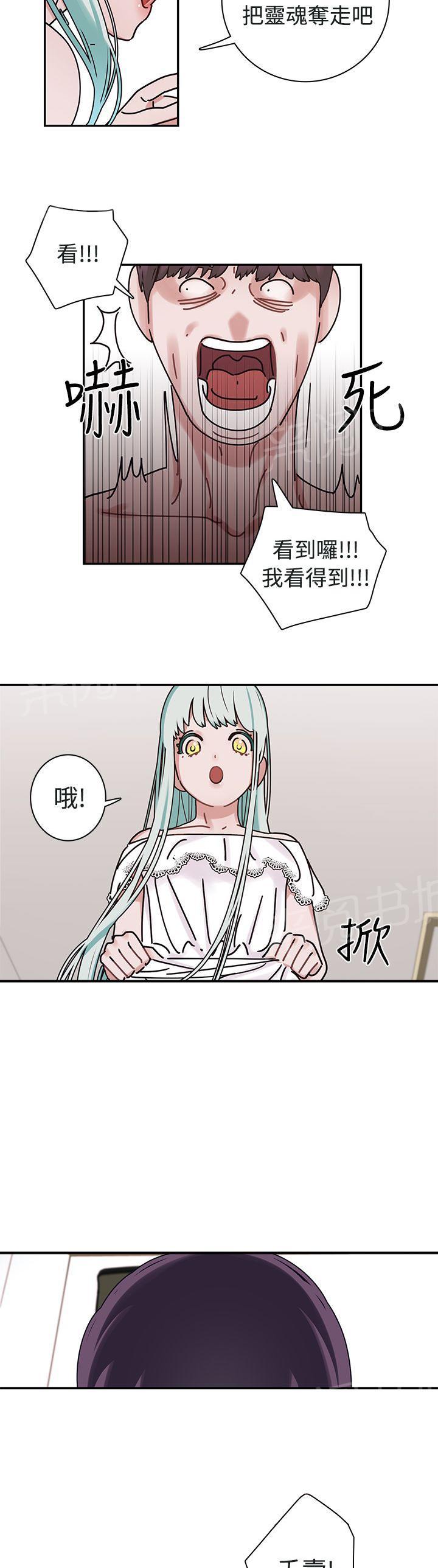 女院见闻录  第5话 漫画图片5.jpg