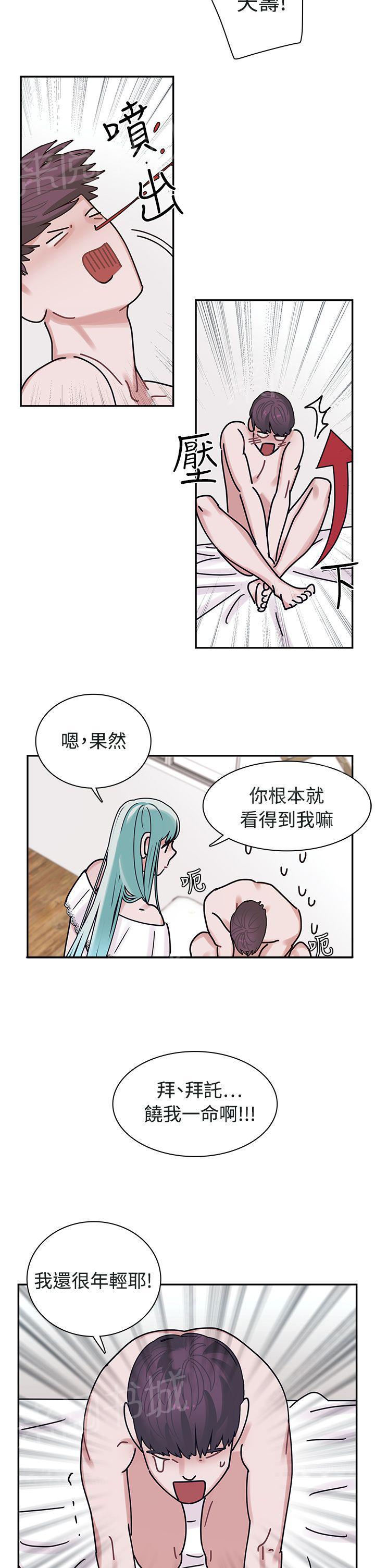 女院见闻录  第5话 漫画图片6.jpg