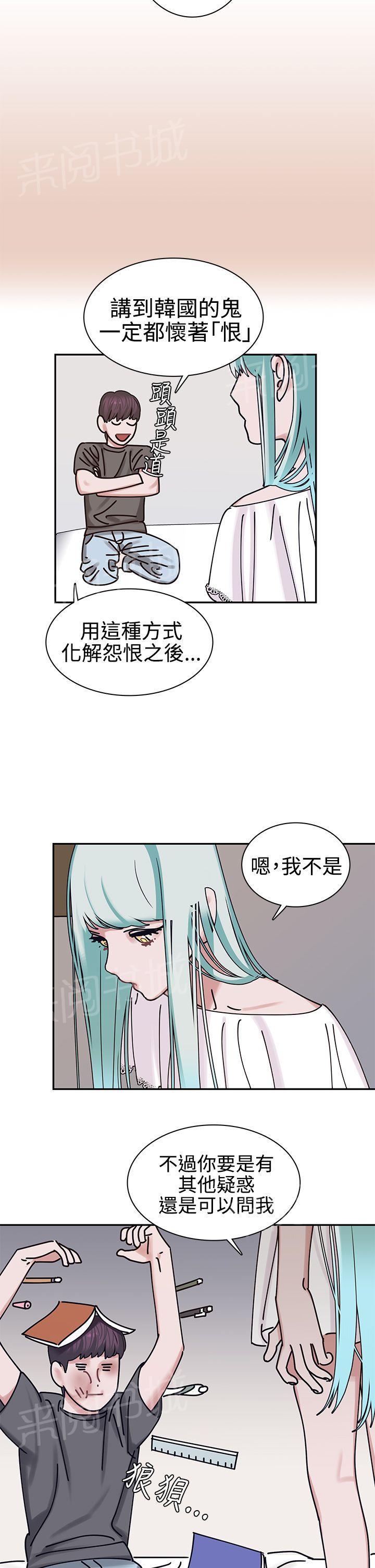 女院见闻录  第5话 漫画图片22.jpg