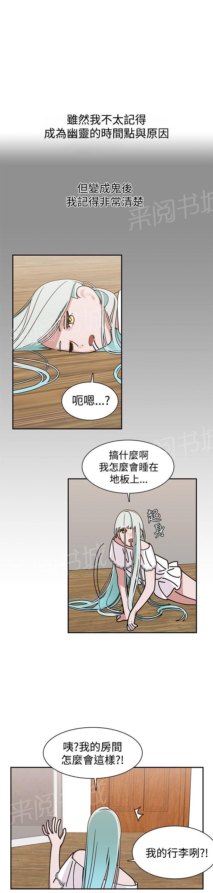 女院见闻录  第6话 漫画图片7.jpg